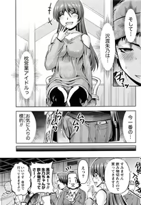 Page 62 of Namaiki! 2017-01 - preview thumbnail