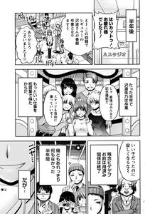 Page 76 of Namaiki! 2017-01 - preview thumbnail