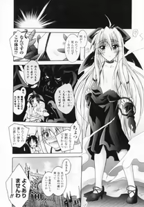 Page 176 of Akuma ni Sasageru Symphony - Symphony for The Devil - preview thumbnail