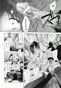 Page 56 of Akuma ni Sasageru Symphony - Symphony for The Devil - preview thumbnail