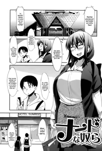 Nerd na Yatsura (decensored) — hentai manga cover on Fhentai