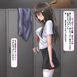 Page 56 of Jinsei Hametsu JC ~Watashi no Jinsei, Doushite Kounacchattan daro?~ - preview thumbnail