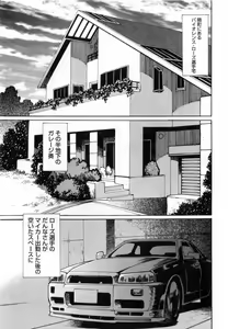 Page 56 of Ring x Mama 1 - preview thumbnail