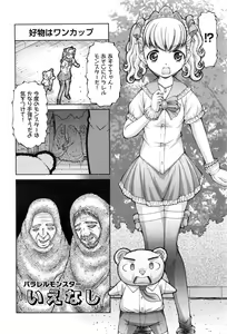 Page 247 of COMIC AUN 2017-01 - preview thumbnail