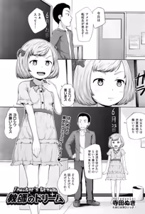 Page 264 of COMIC AUN 2017-01 - preview thumbnail