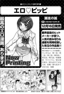 Page 33 of COMIC AUN 2017-01 - preview thumbnail
