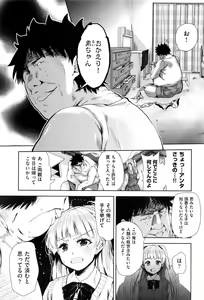 Page 368 of COMIC AUN 2017-01 - preview thumbnail