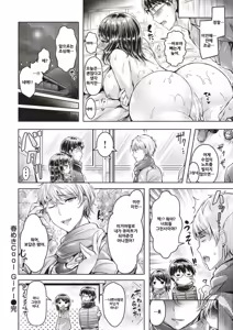 Page 22 of Harumeki Cool Girl - preview thumbnail