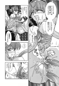 Page 152 of MADE IN MAID - preview thumbnail