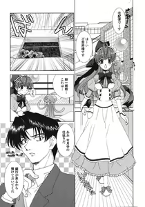Page 33 of MADE IN MAID - preview thumbnail