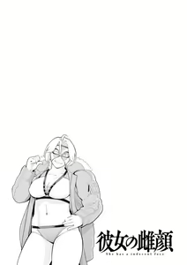 Page 117 of Kanojo no Mesugao - She has a indecent face - preview thumbnail