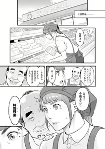 Page 8 of Kanojo no Mesugao - She has a indecent face - preview thumbnail