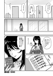 Page 117 of Danchizuma no Yuuwaku - preview thumbnail