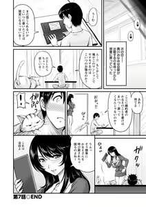 Page 137 of Danchizuma no Yuuwaku - preview thumbnail
