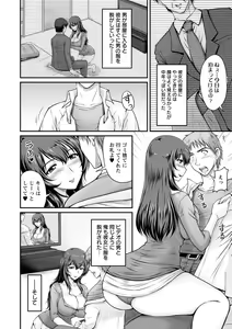 Page 167 of Danchizuma no Yuuwaku - preview thumbnail