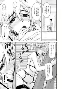 Page 40 of Danchizuma no Yuuwaku - preview thumbnail