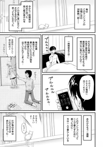 Page 42 of Danchizuma no Yuuwaku - preview thumbnail