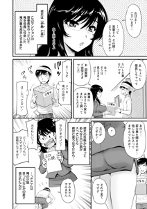 Page 45 of Danchizuma no Yuuwaku - preview thumbnail