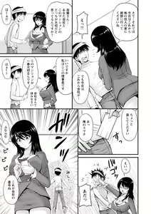 Page 46 of Danchizuma no Yuuwaku - preview thumbnail