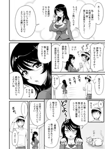 Page 47 of Danchizuma no Yuuwaku - preview thumbnail