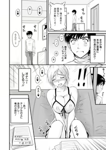 Page 49 of Danchizuma no Yuuwaku - preview thumbnail