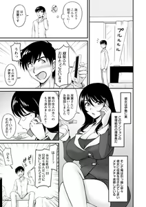 Page 64 of Danchizuma no Yuuwaku - preview thumbnail