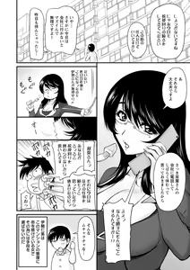 Page 65 of Danchizuma no Yuuwaku - preview thumbnail