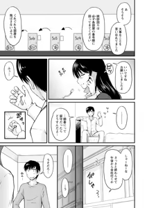 Page 66 of Danchizuma no Yuuwaku - preview thumbnail