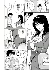 Page 7 of Danchizuma no Yuuwaku - preview thumbnail