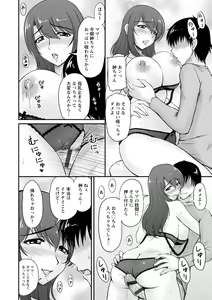 Page 73 of Danchizuma no Yuuwaku - preview thumbnail