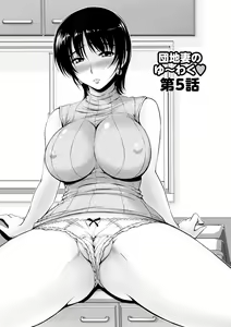 Page 78 of Danchizuma no Yuuwaku - preview thumbnail