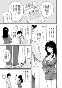 Page 8 of Danchizuma no Yuuwaku - preview thumbnail