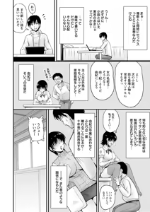 Page 83 of Danchizuma no Yuuwaku - preview thumbnail