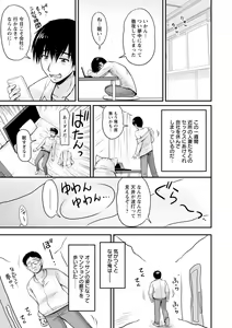 Page 84 of Danchizuma no Yuuwaku - preview thumbnail