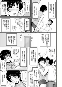 Page 86 of Danchizuma no Yuuwaku - preview thumbnail