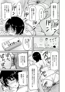 Page 90 of Danchizuma no Yuuwaku - preview thumbnail