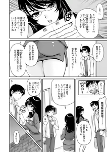 Page 9 of Danchizuma no Yuuwaku - preview thumbnail