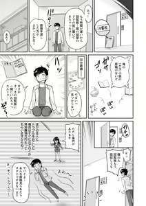 Page 10 of Danchizuma no Yuuwaku - preview thumbnail