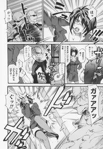 Page 84 of HEROIC MANIA - preview thumbnail