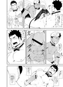 Page 30 of Hadaka Waiter - The Butler - preview thumbnail