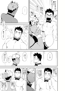 Page 33 of Hadaka Waiter - The Butler - preview thumbnail