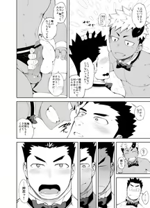 Page 36 of Hadaka Waiter - The Butler - preview thumbnail