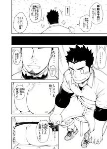 Page 4 of Hadaka Waiter - The Butler - preview thumbnail