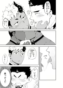Page 41 of Hadaka Waiter - The Butler - preview thumbnail