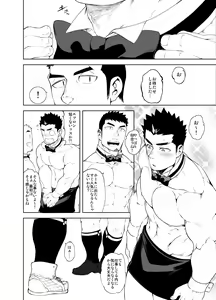 Page 10 of Hadaka Waiter - The Butler - preview thumbnail