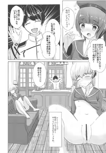 Page 3 of Kanjou no Uroboros - preview thumbnail