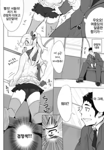 Page 12 of Imouto no Hon | 여동생의 책 - preview thumbnail