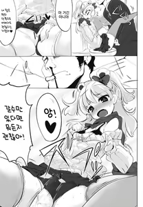 Page 17 of Imouto no Hon | 여동생의 책 - preview thumbnail