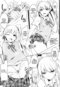 Page 21 of Imouto no Hon | 여동생의 책 - preview thumbnail
