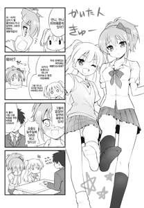 Page 22 of Imouto no Hon | 여동생의 책 - preview thumbnail
